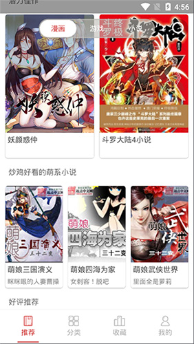 亲亲漫画app最新版