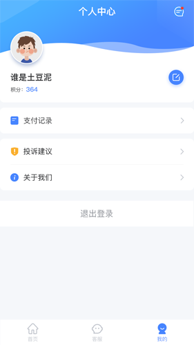 南太湖度假APP