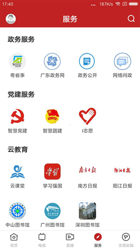 山海阳西APP