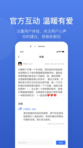 灯果写作助手最新版下载