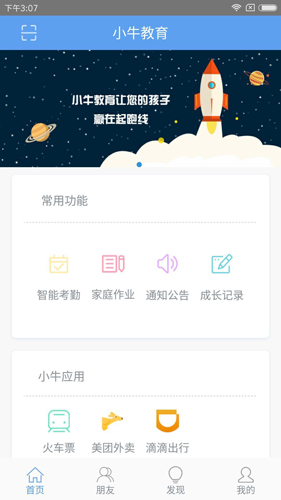 小牛弹唱APP