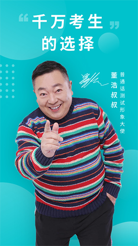 ��ͨ��ˮƽ����APP