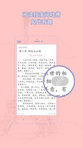 辣文小说APP