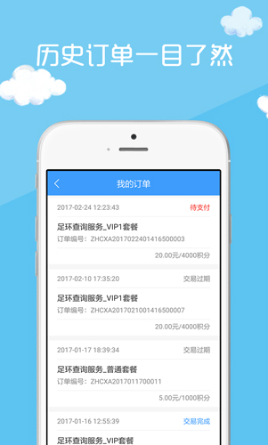 中鸽网赛事直播平台APP