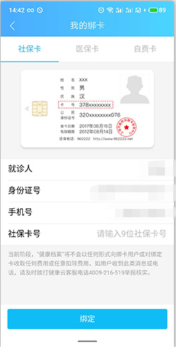 ��������ΰ��籣��3