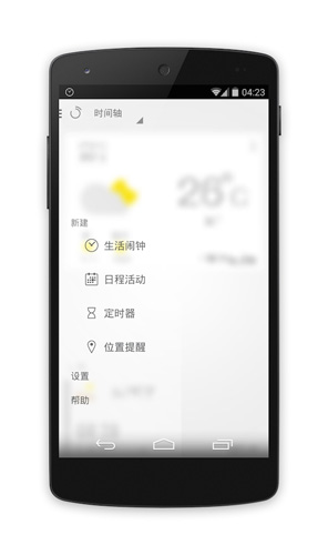 闹钟APP最新下载