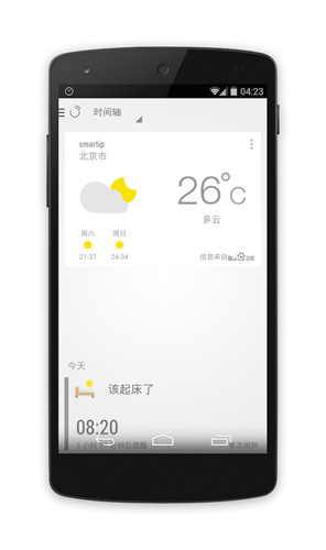 闹钟APP最新下载