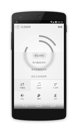 闹钟APP最新下载