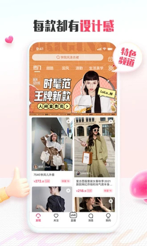 蘑菇街APP时尚购物