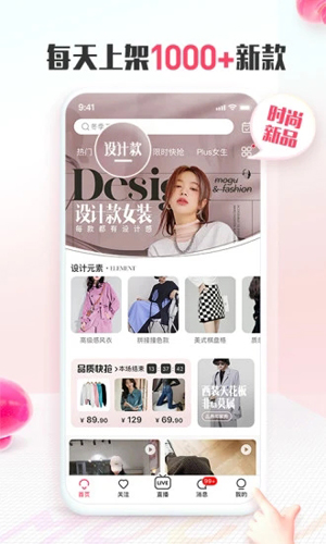 蘑菇街APP时尚购物