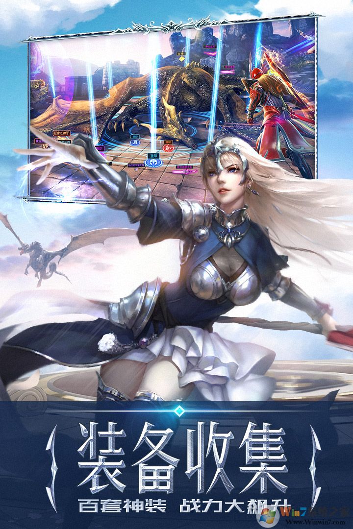 永恒纪元动作手游