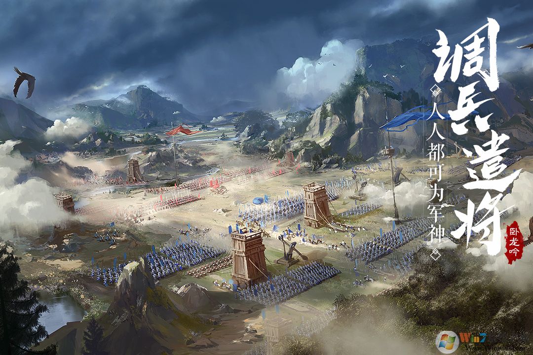 卧龙吟官方最新版下载