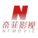 奈菲影视在线观看 2023最新版
