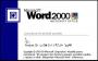 Microsoft Office Word 2000(��С����)