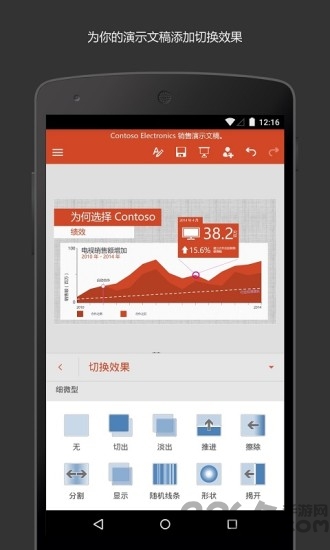 Microsoft PowerPoint(��ʾ�ĸ�����PPT) ��Ѱ�