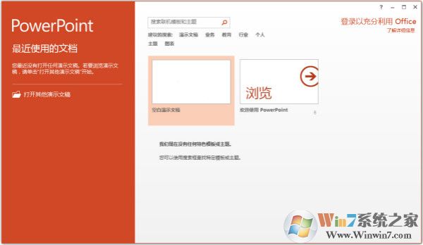 Microsoft Office PowerPoint 2020(����װ����) ��ɫ�ƽ��