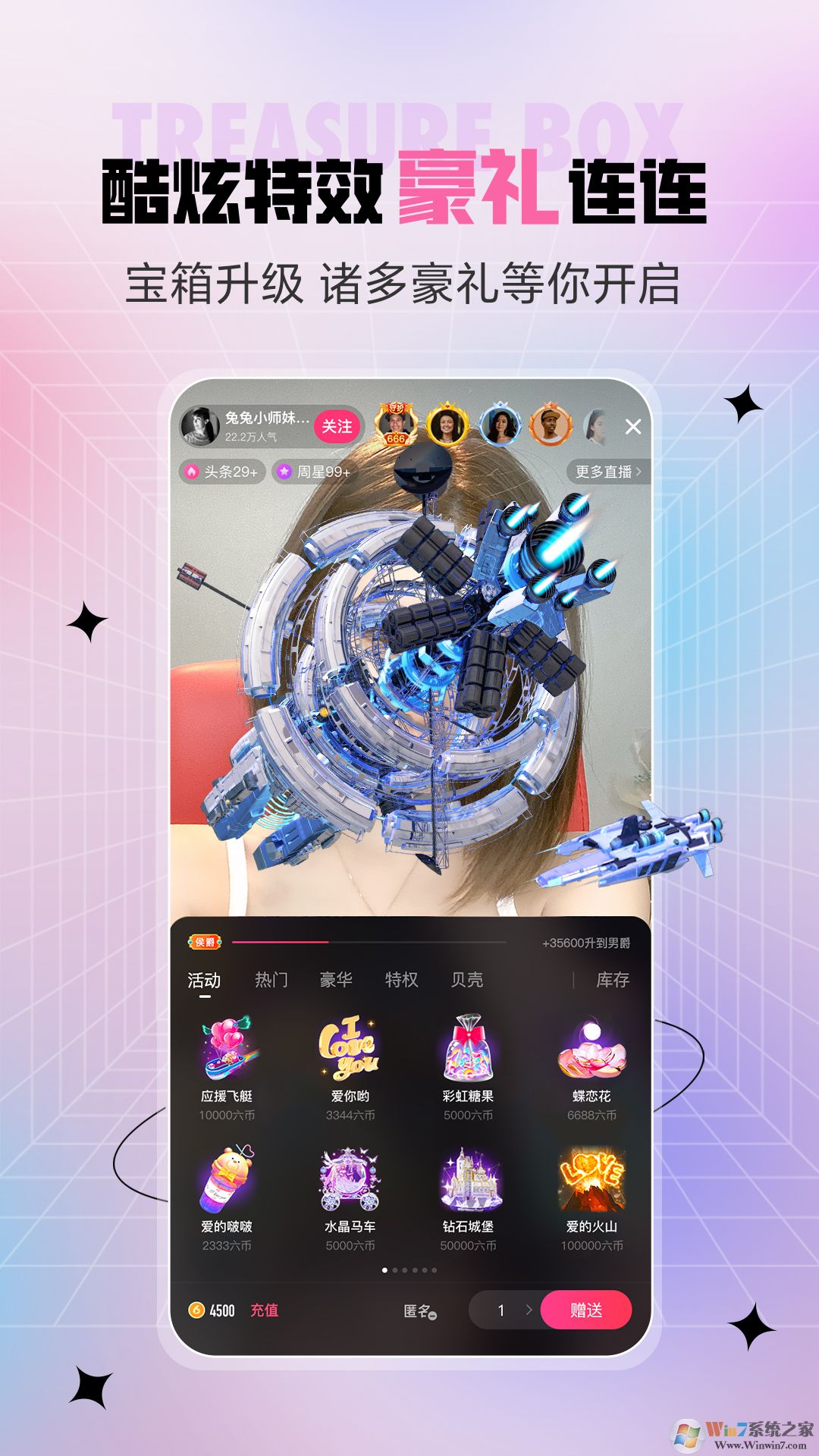 六间房直播软件