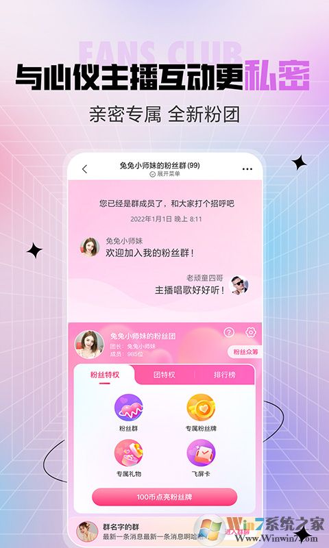 六间房直播软件