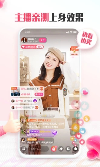 蘑菇街APP时尚购物