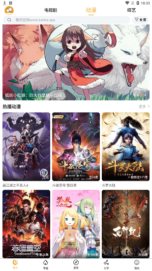 看吧影院2024免费版