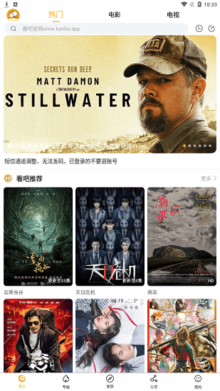 看吧影院2024免费版