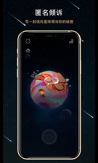 秘密星球(私人心情空间)