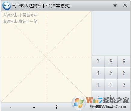 Ѷ������ʶ������ V2.1.1711��ɫ��Ѱ�