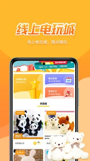 �ֻ�����Ϸ����