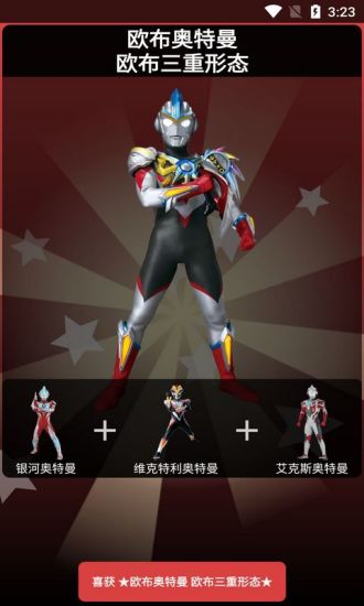 奥特曼图鉴AR相机