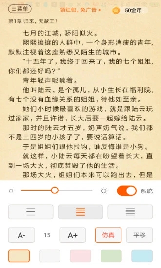 必看免费小说APP