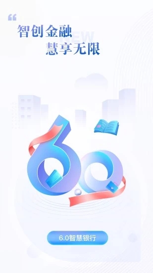 民生银行手机银行