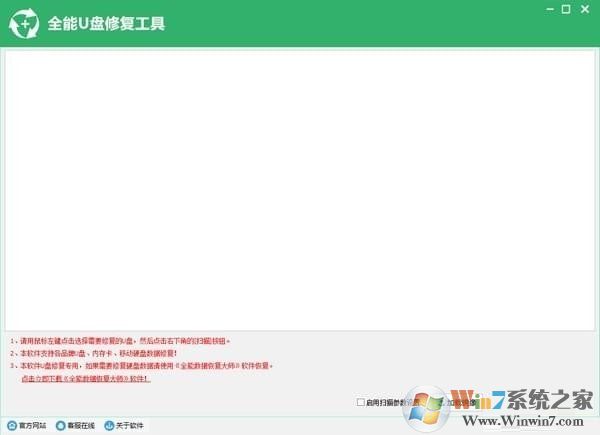 ȫ��U���޸����� V6.9.0.0��Ѱ�