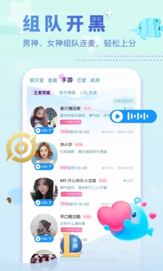 双鱼APP直播软件