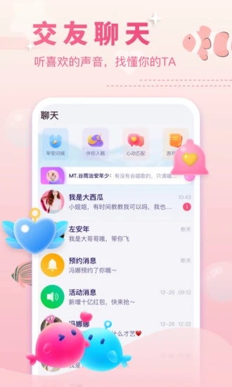 双鱼直播APP