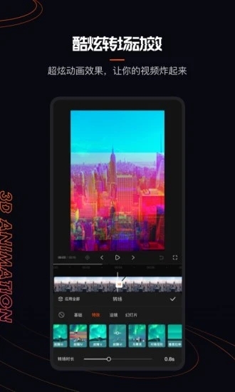 快影APP下载安装