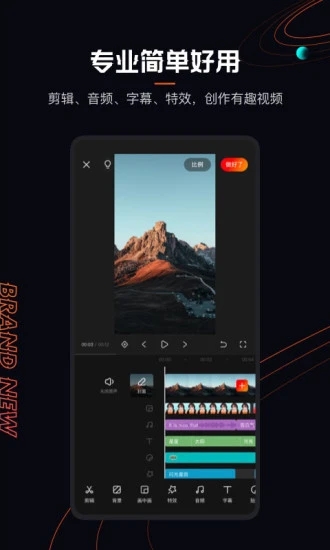 快影APP下载安装