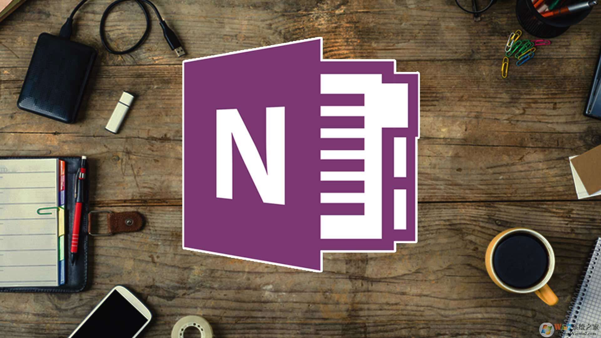 Microsoft Office OneNote 2013(��װ��������Կ) ��ɫ������