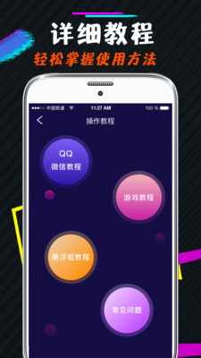 王者游戏变声器APP