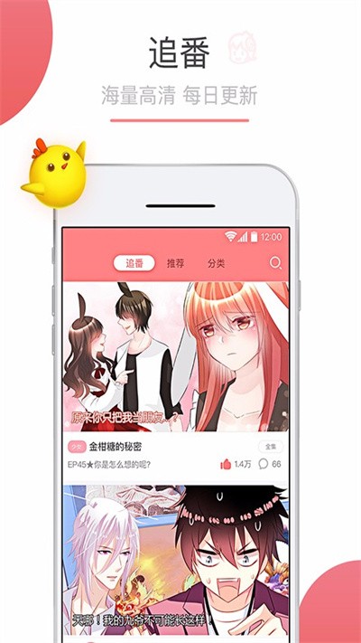 可米酷漫画APP下载