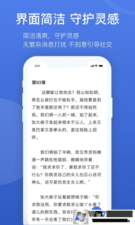 灯果写作助手最新版下载