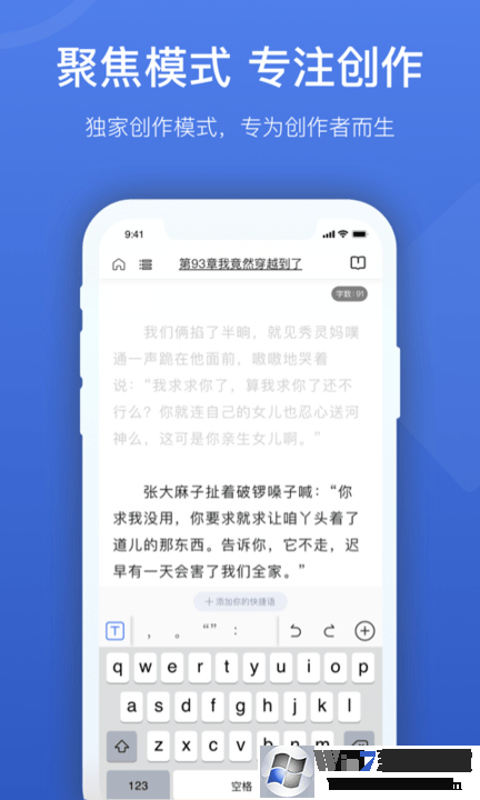 灯果写作助手最新版下载