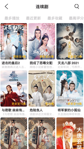 骚虎影视官方版下载