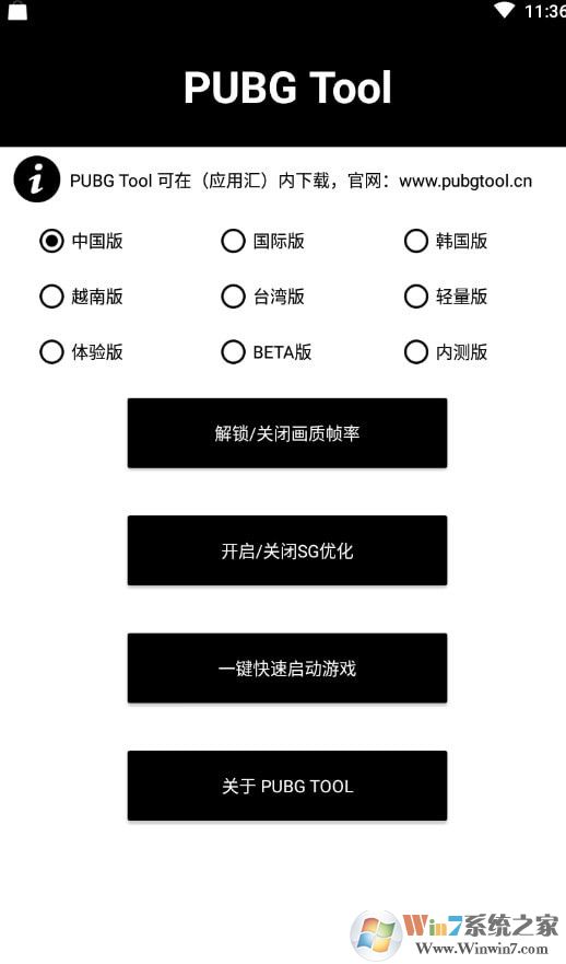 pubgtool�����޸���