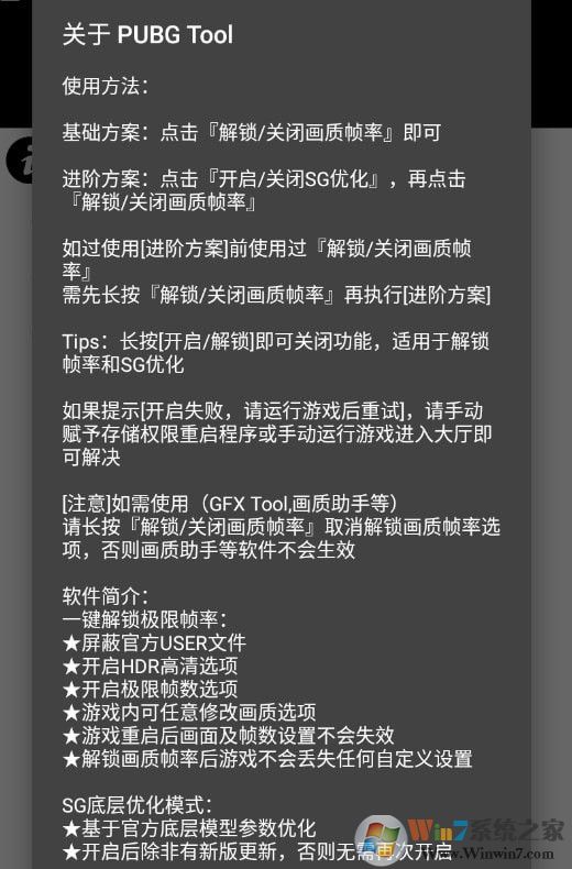 pubgtool�����޸���