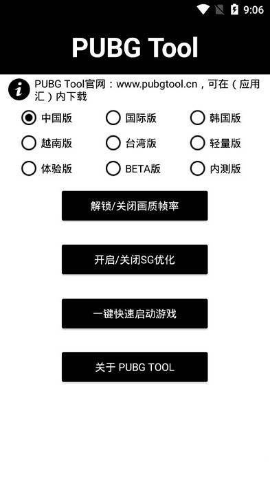 PUBGTool Pro�����޸���