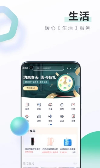 邮储信用卡最新版下载