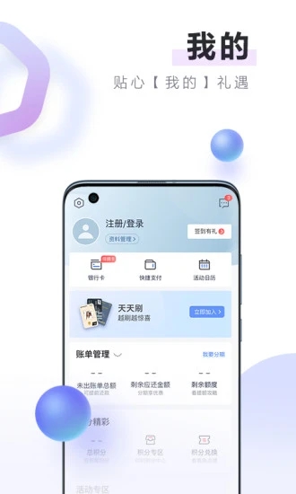 邮储信用卡最新版下载