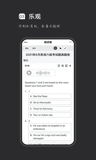 疯狂刷题APP最新下载