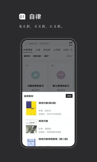 疯狂刷题APP最新下载