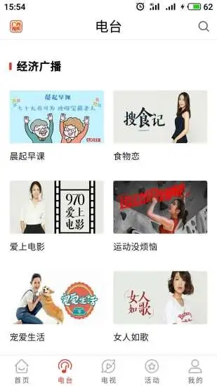 广西视听手机客户端